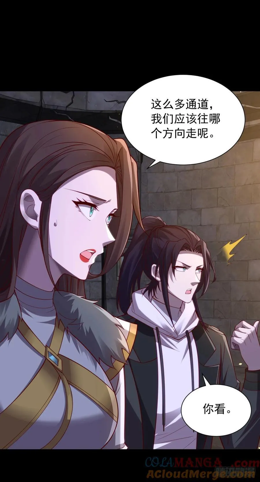 深入虎穴 第25页