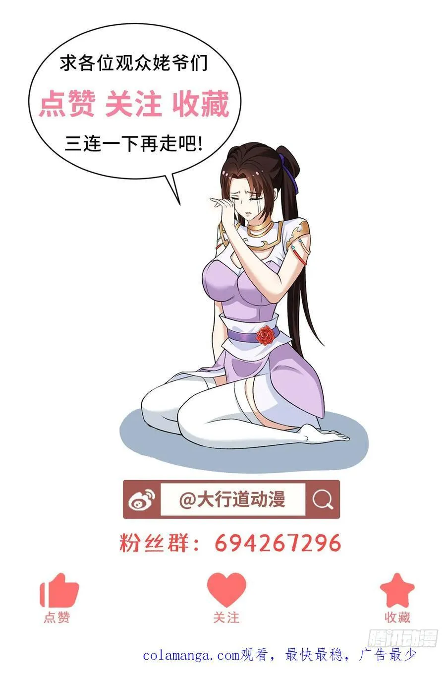 深入虎穴 第28页