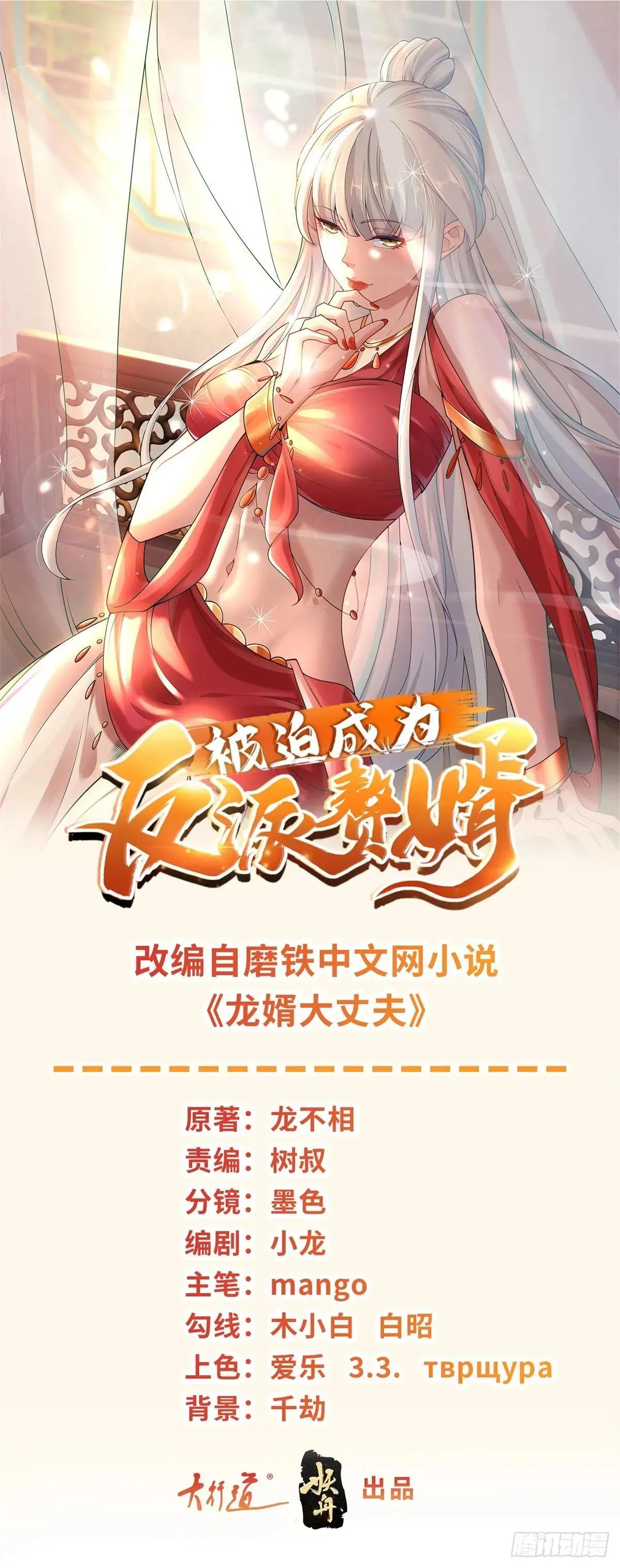 密恐要犯了 第1页