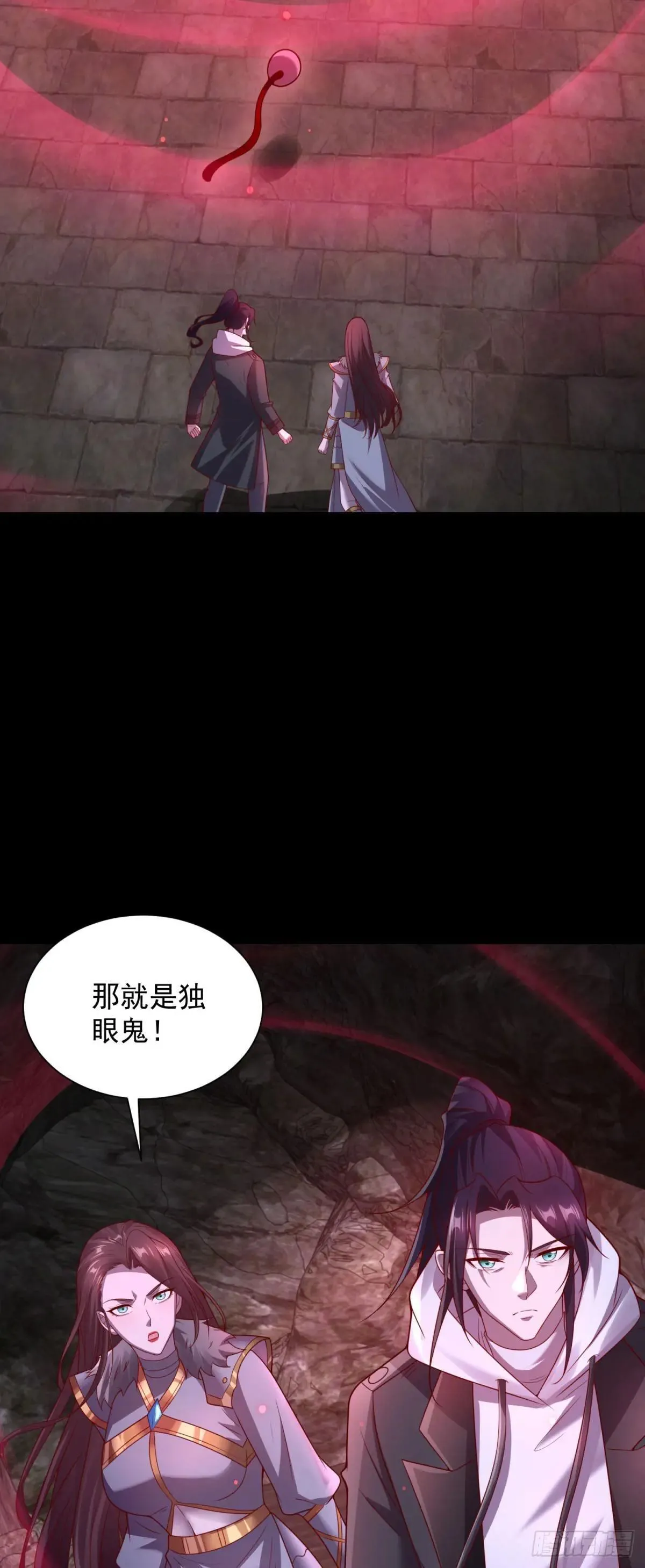 密恐要犯了 第6页