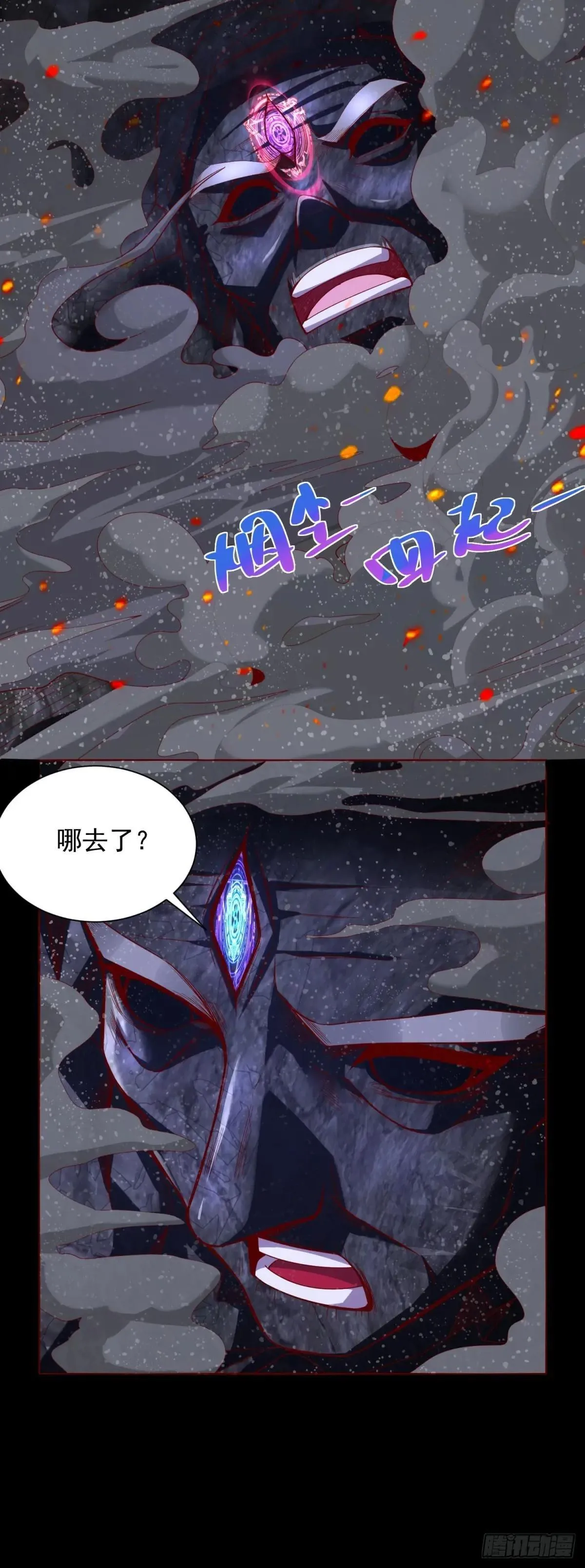 密恐要犯了 第17页