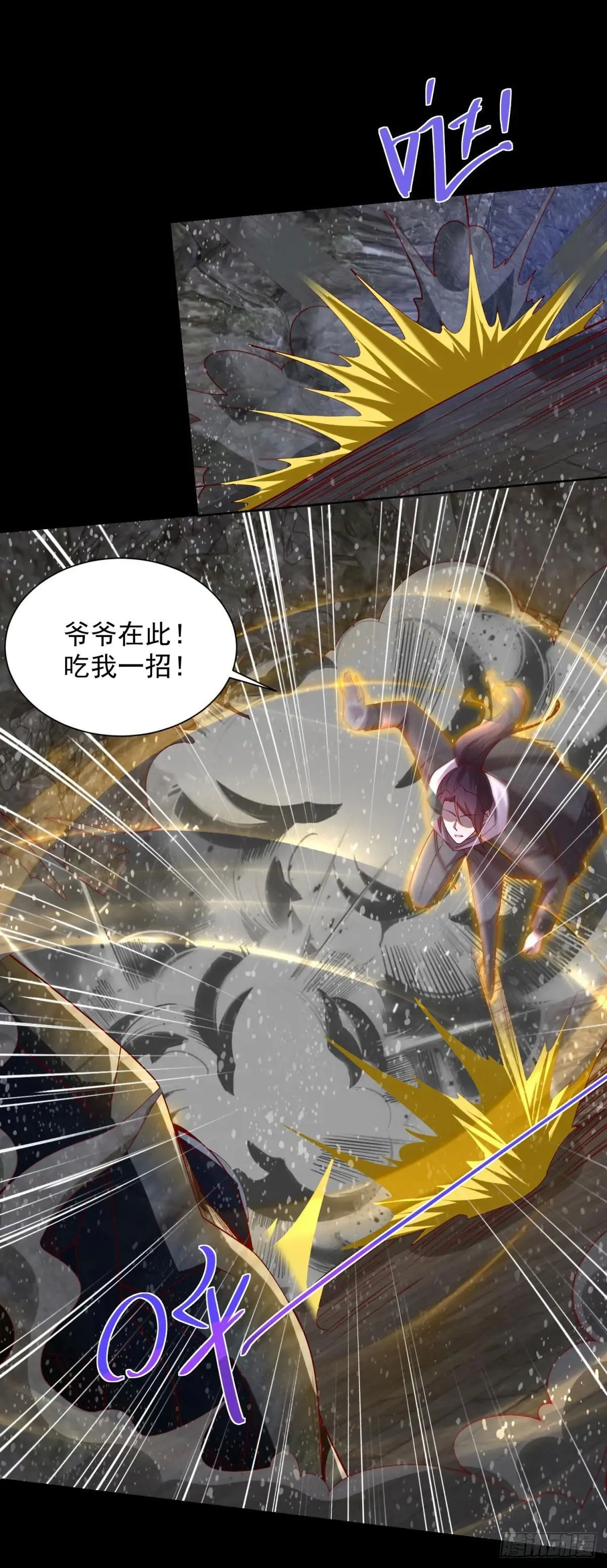 密恐要犯了 第18页