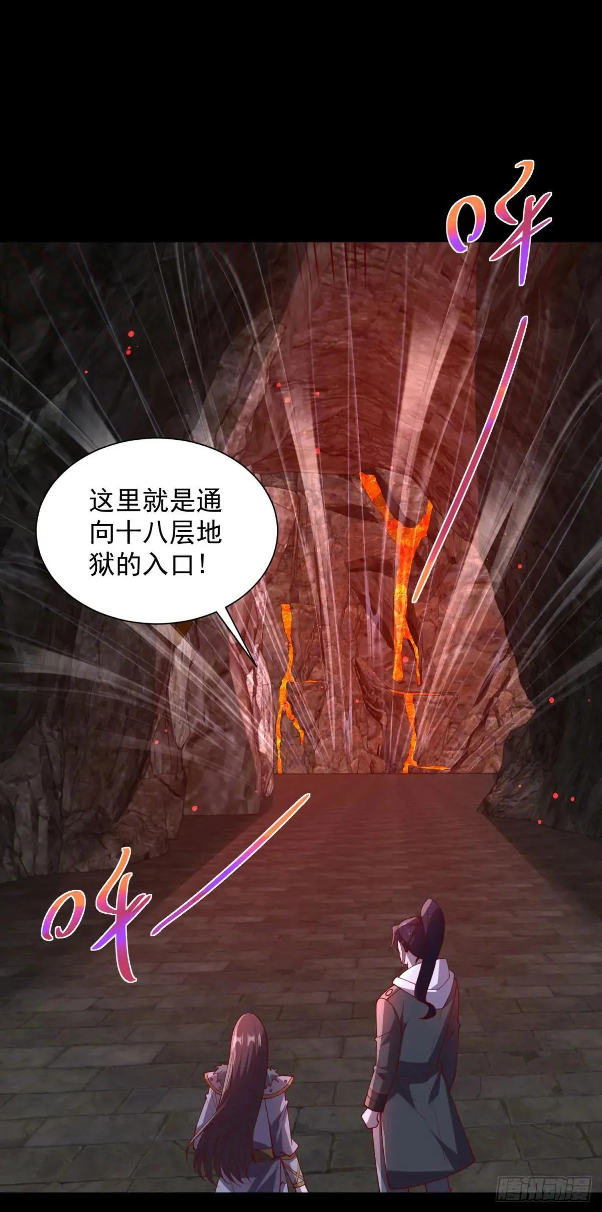 密恐要犯了 第23页