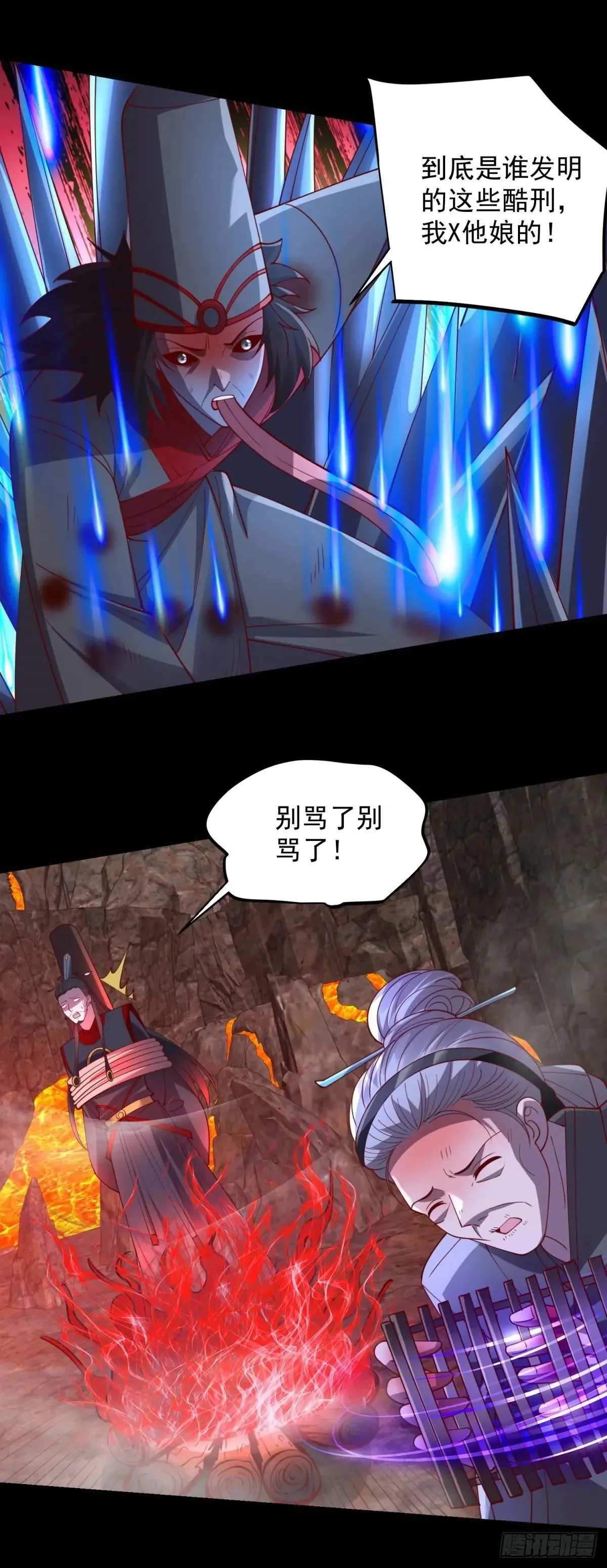 密恐要犯了 第26页