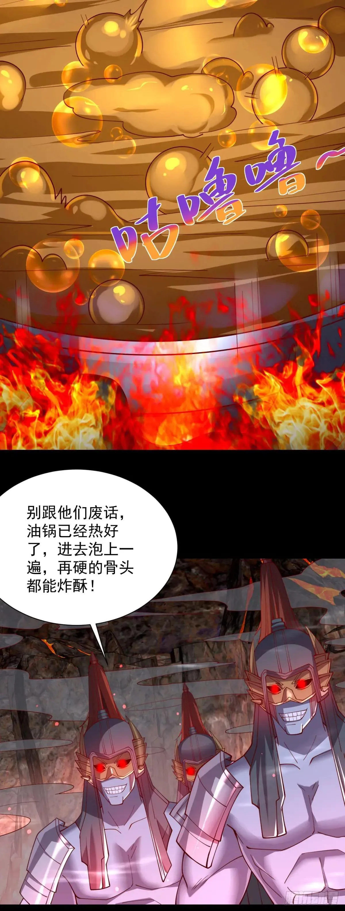密恐要犯了 第31页