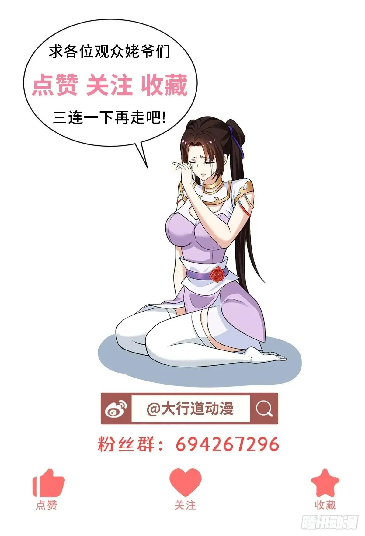 密恐要犯了 第33页