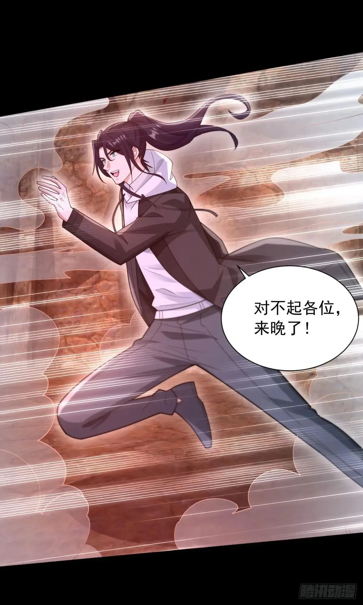 万界重启 第9页
