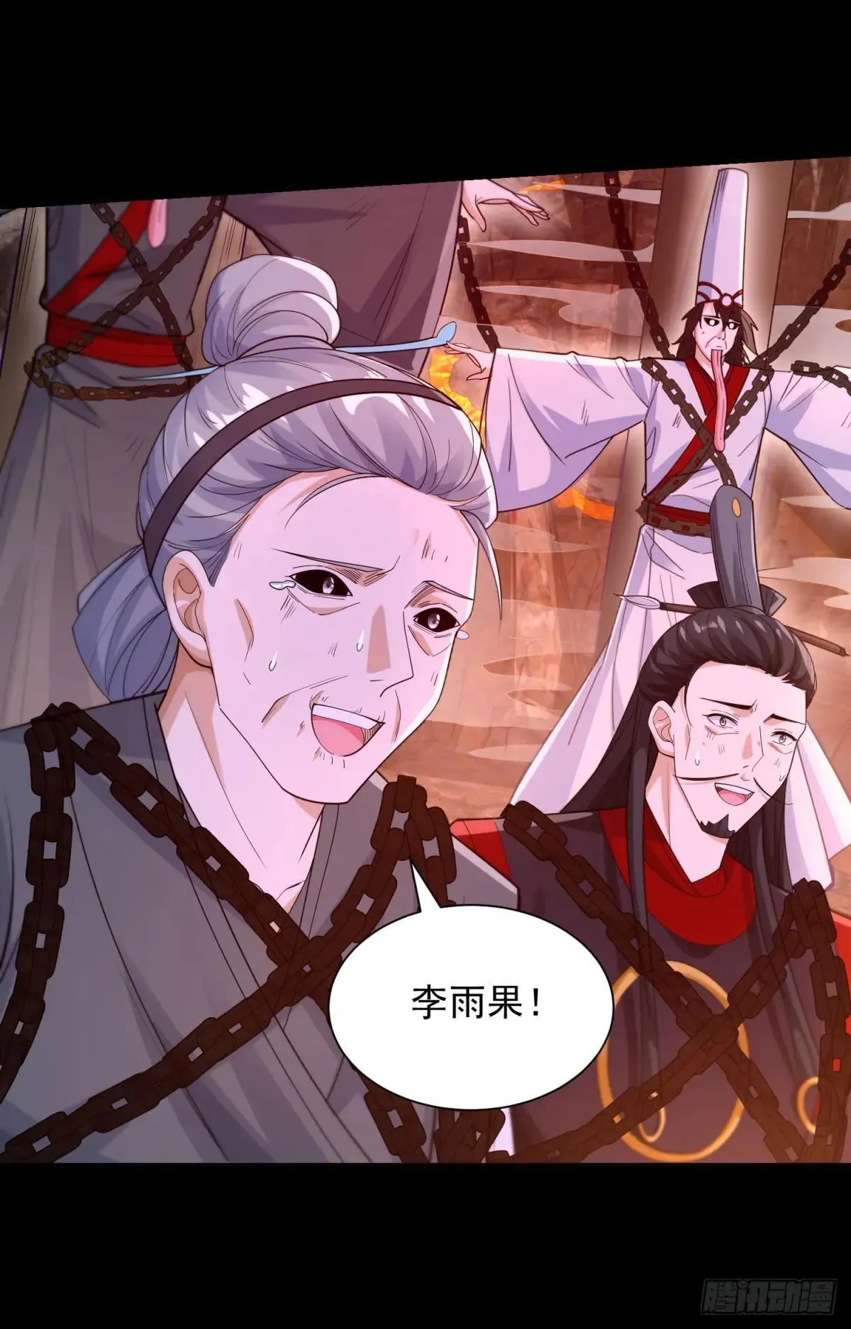 万界重启 第10页