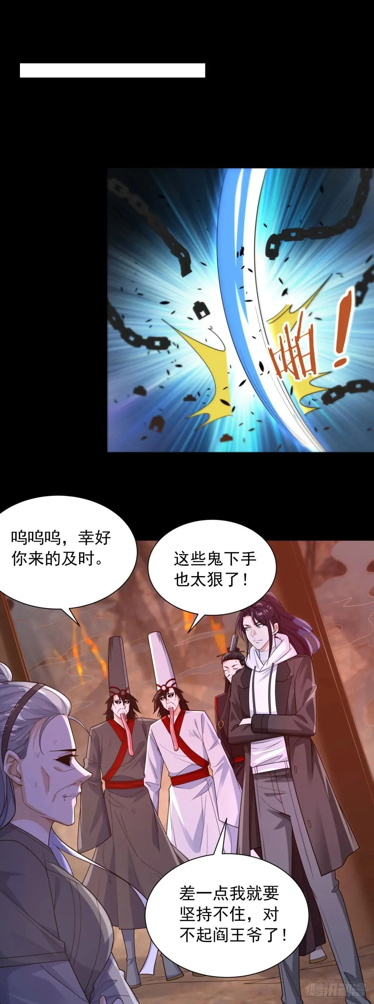 万界重启 第11页