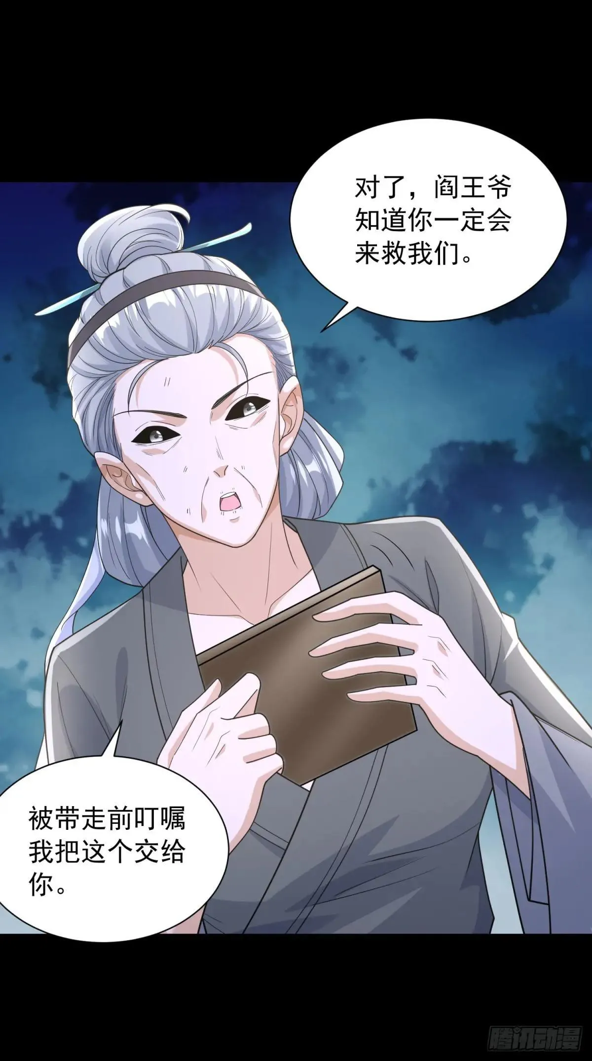 万界重启 第14页