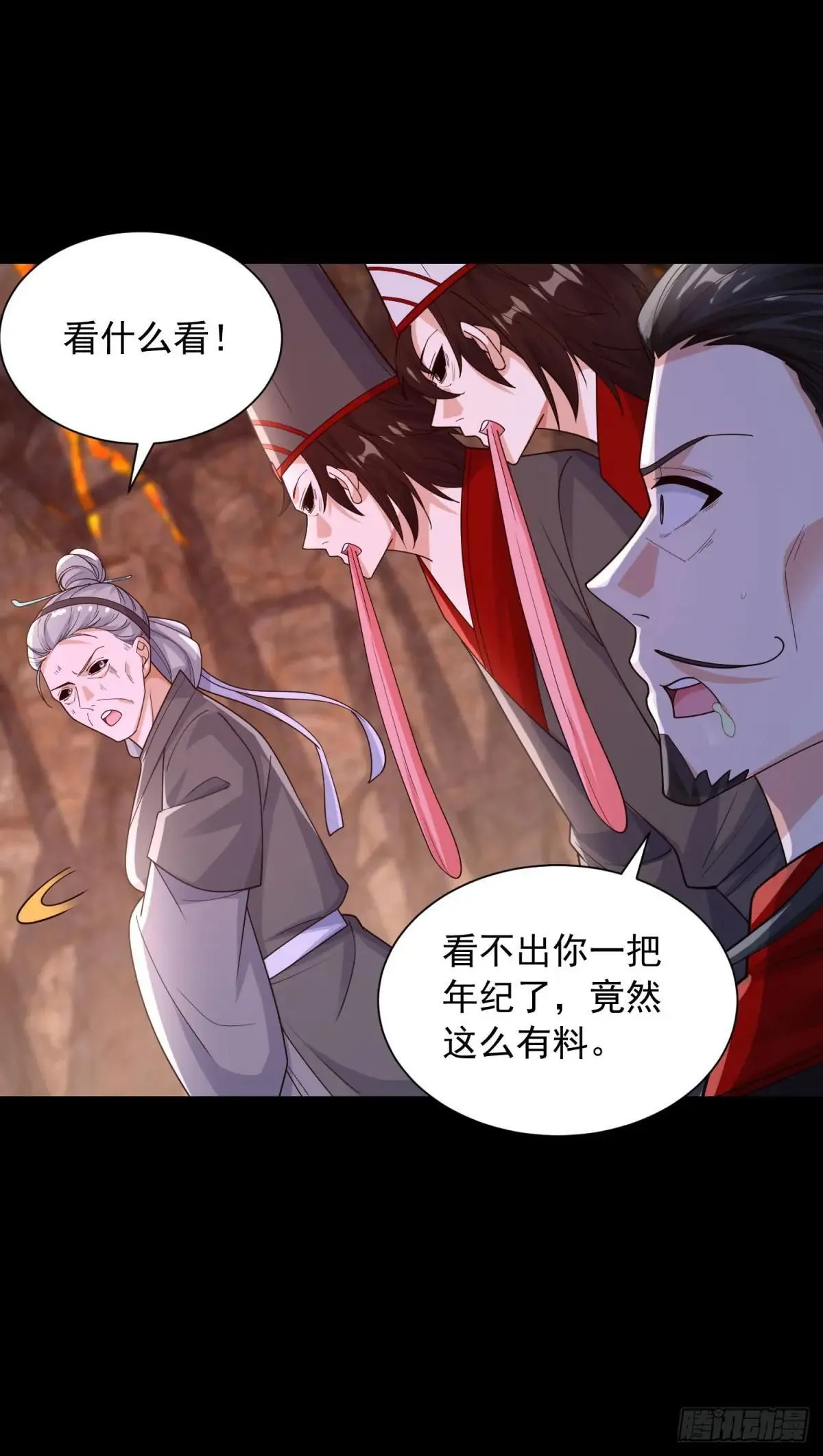 万界重启 第15页