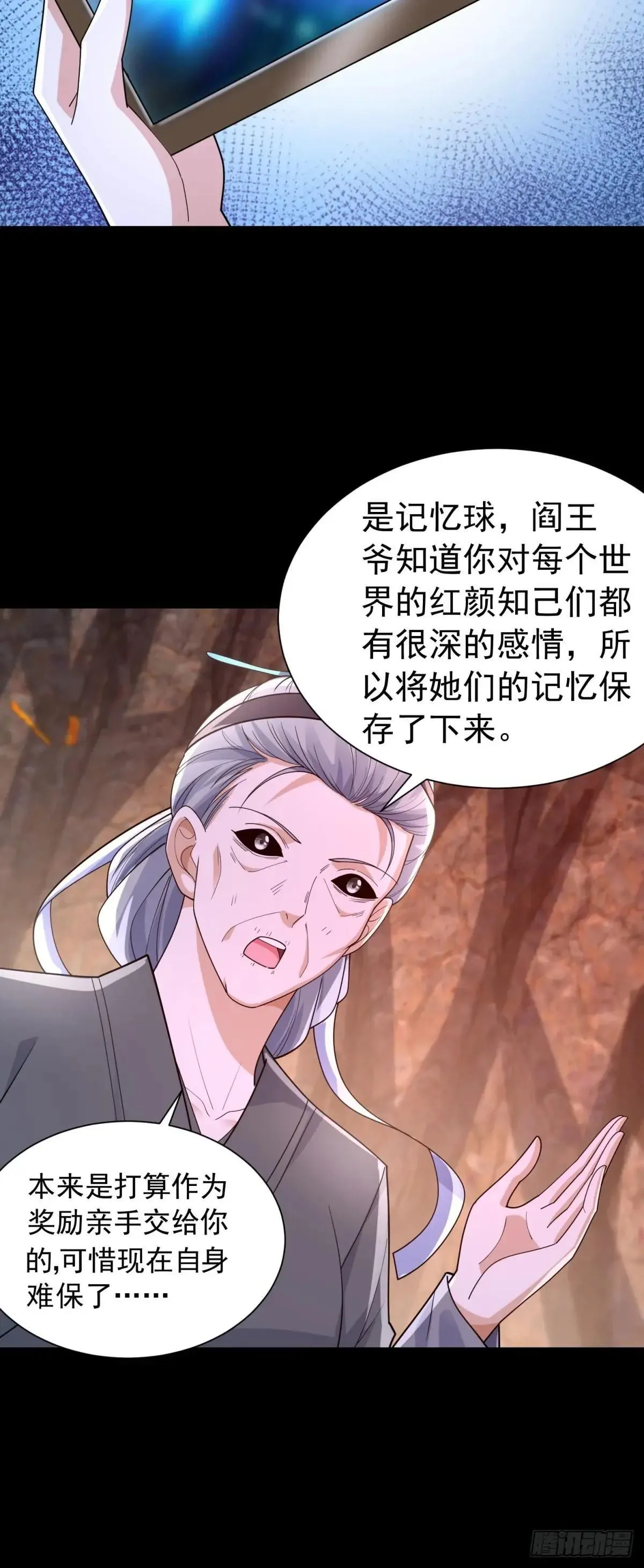 万界重启 第17页