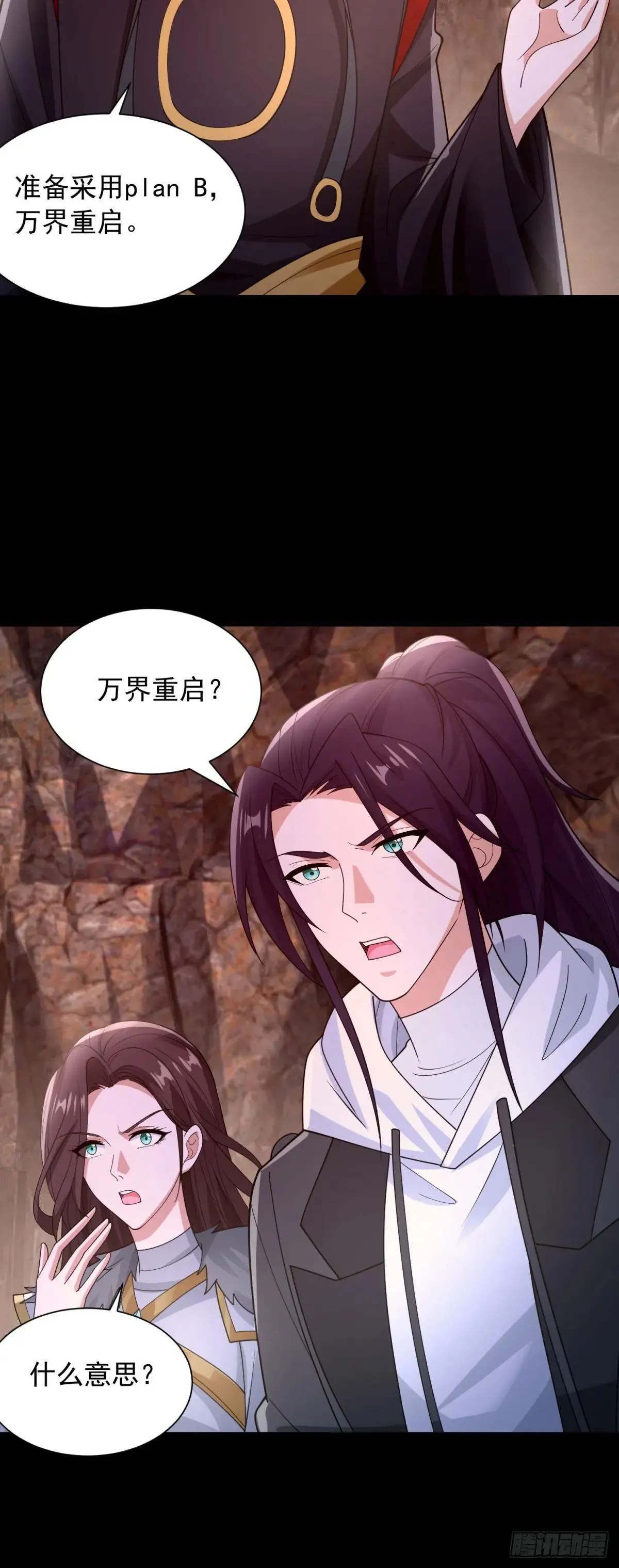 万界重启 第19页