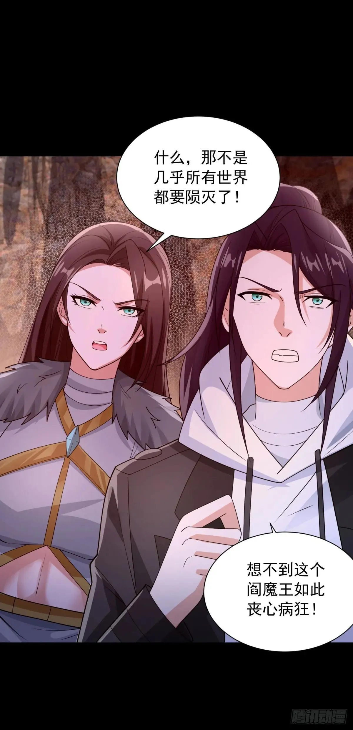 万界重启 第21页