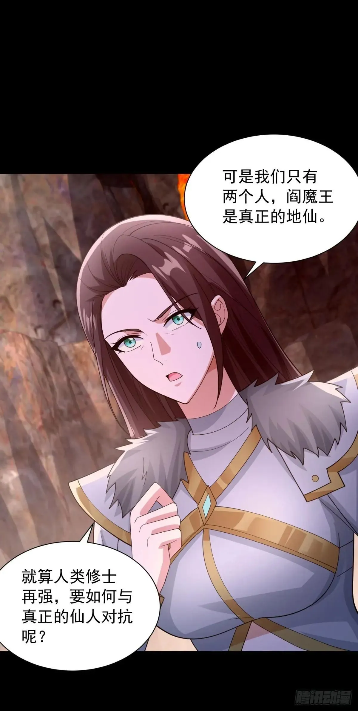 万界重启 第23页
