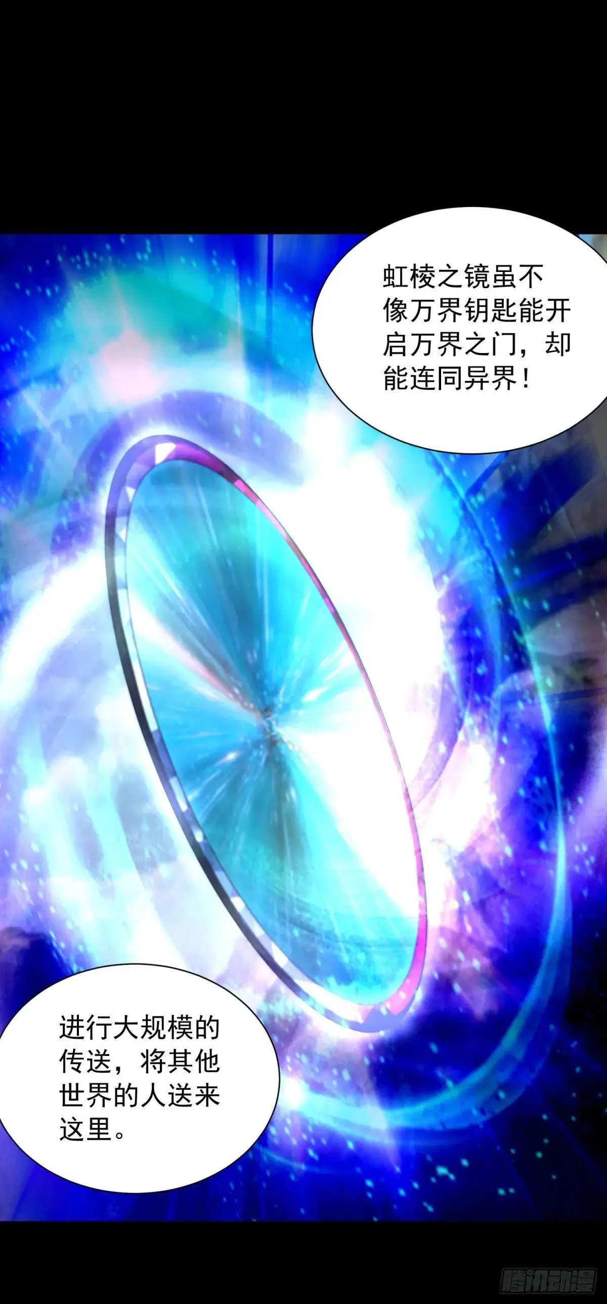 万界重启 第27页
