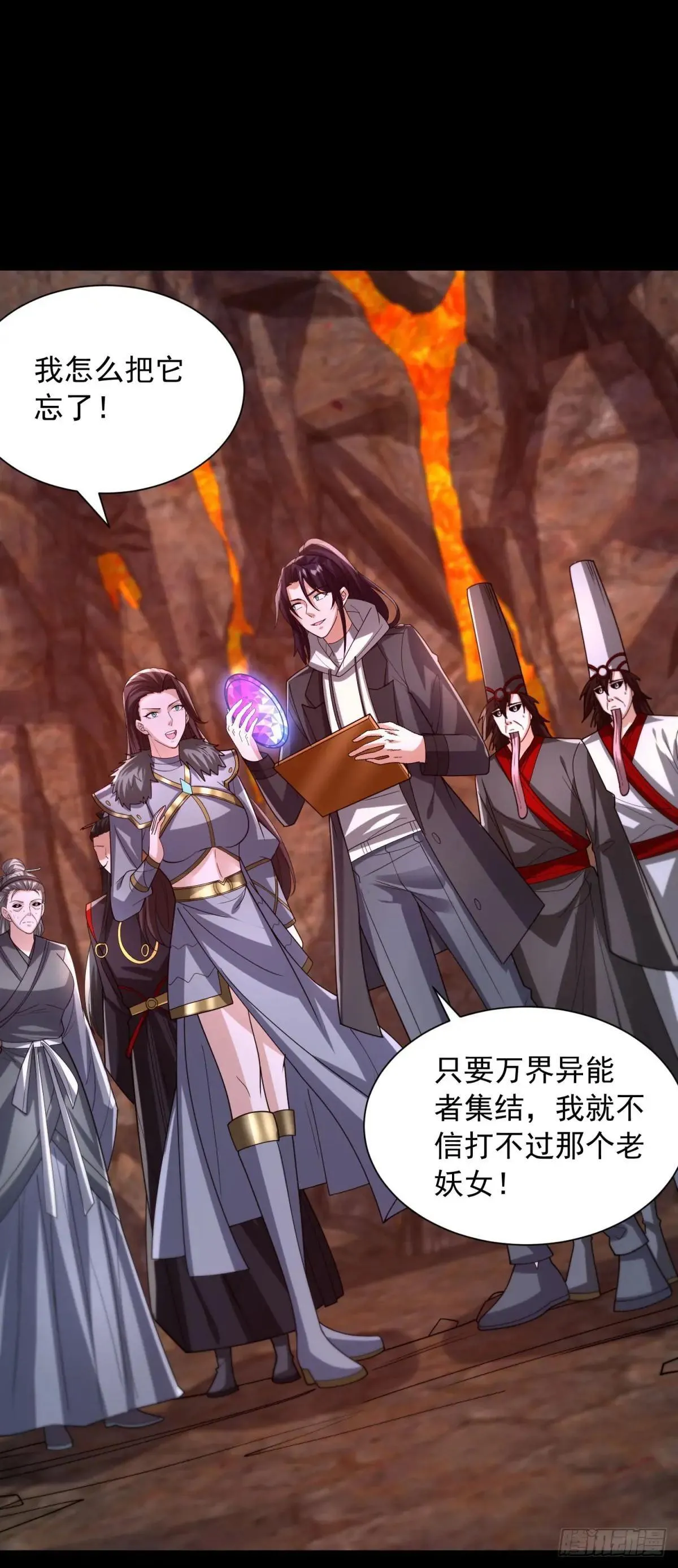 万界重启 第28页