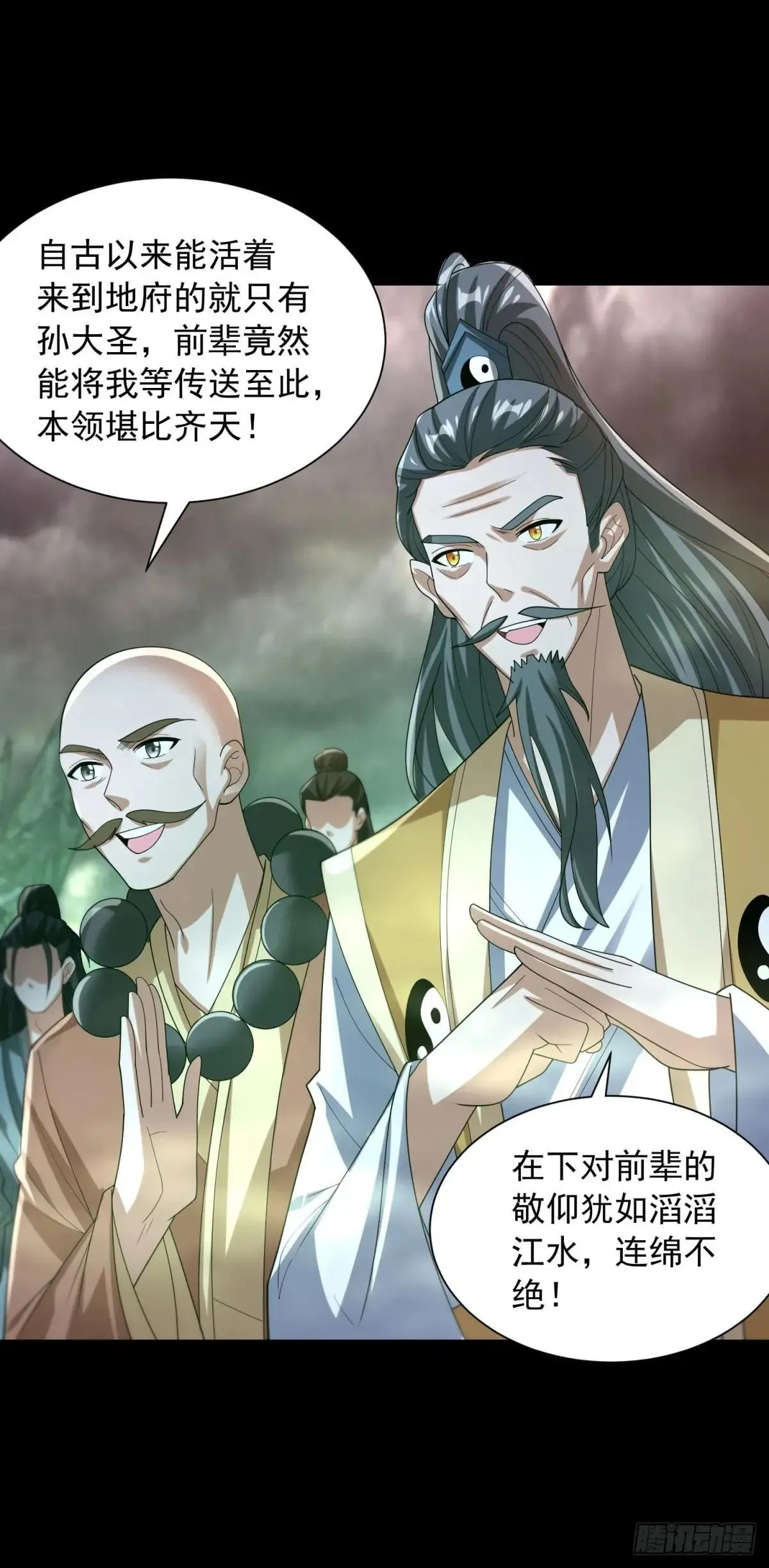 万界重启 第32页