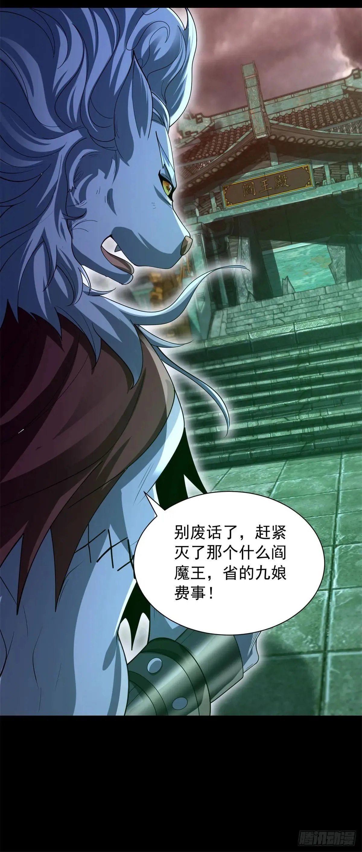 万界重启 第34页