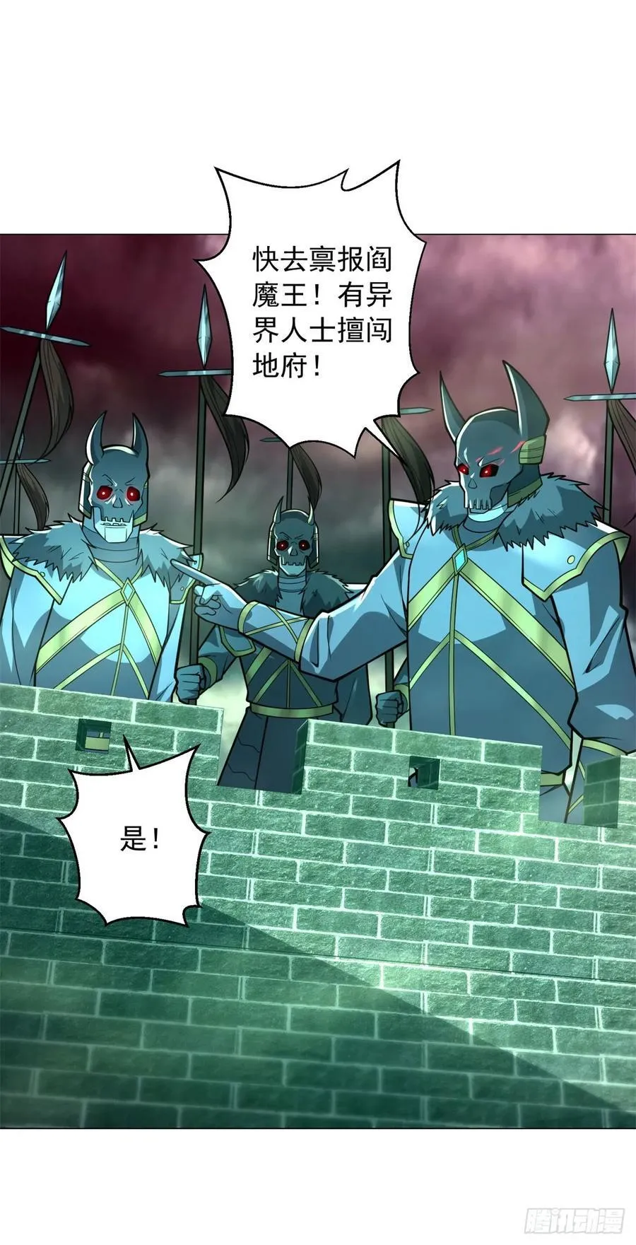 大军集结 第10页