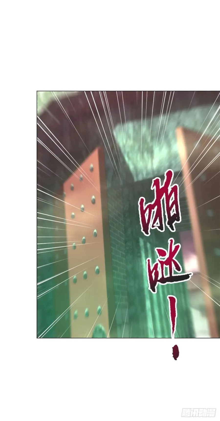 大军集结 第12页