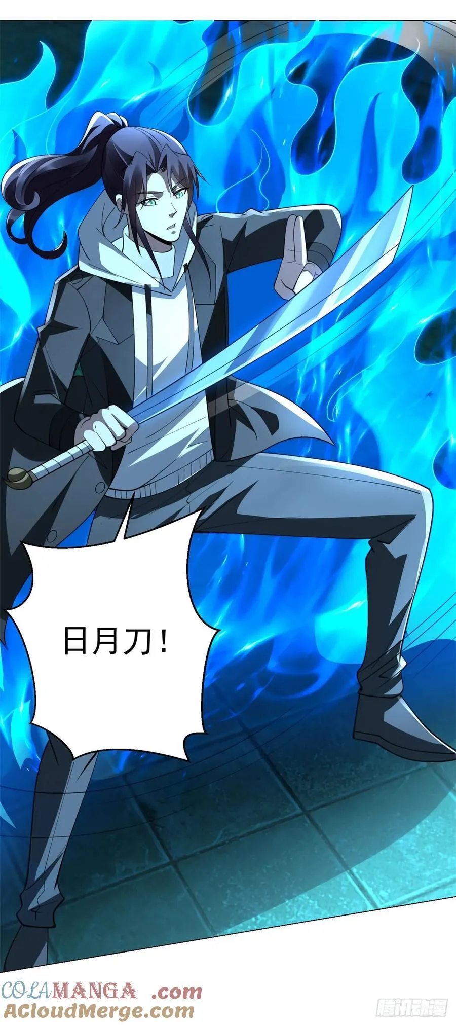 大军集结 第23页