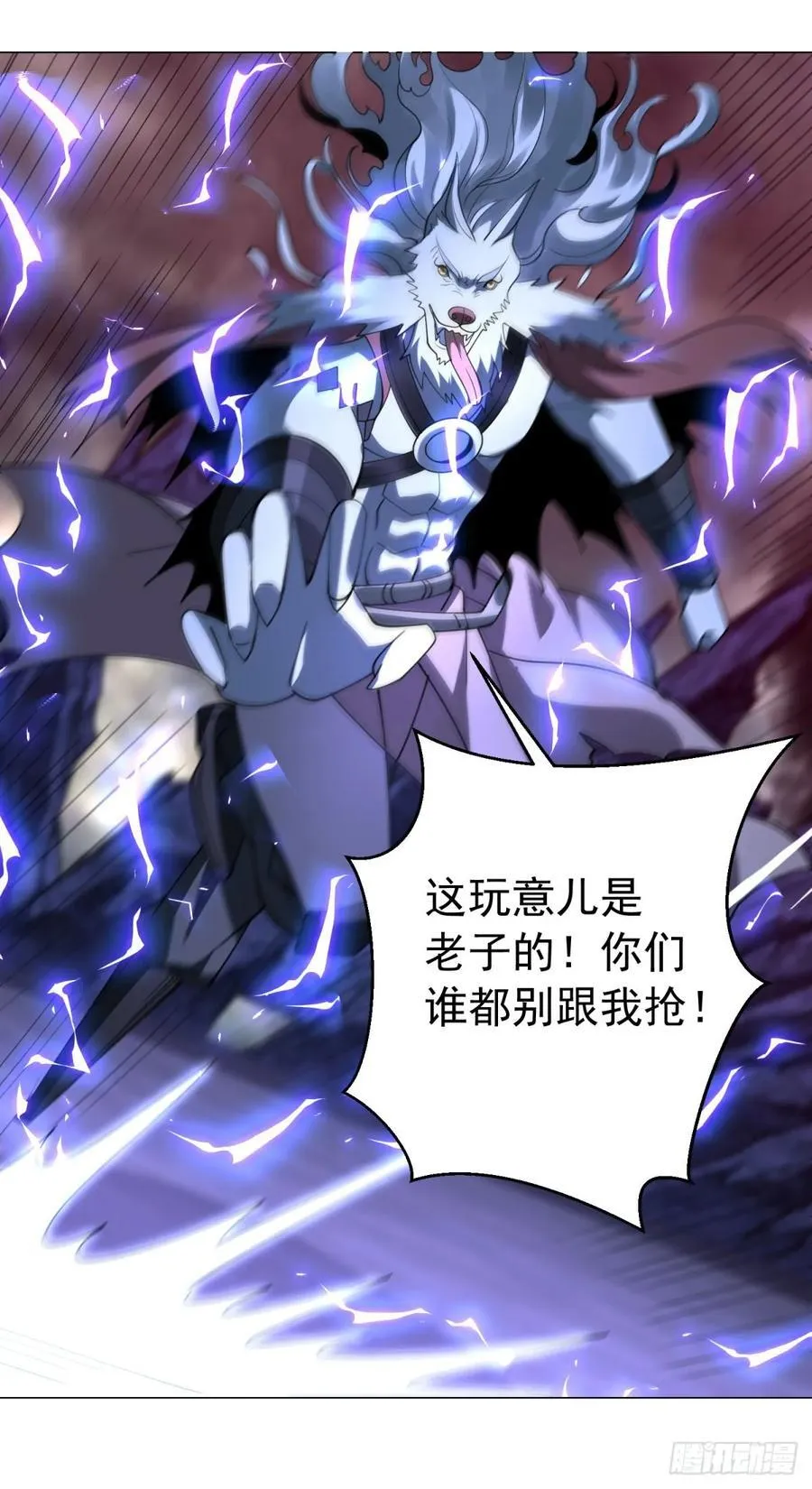 大军集结 第32页