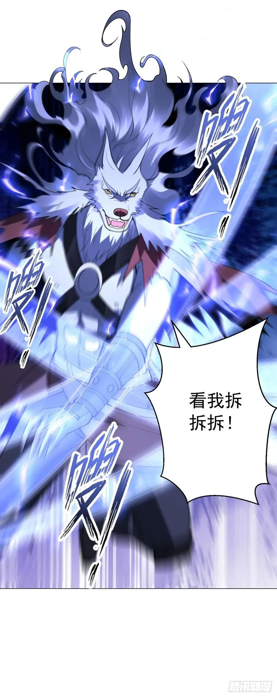 大军集结 第34页