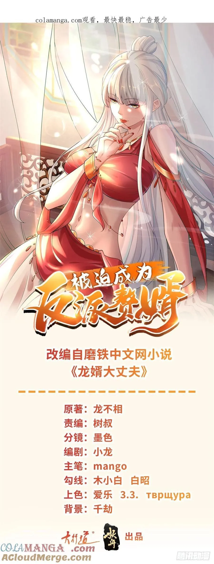 地狱之力 第1页