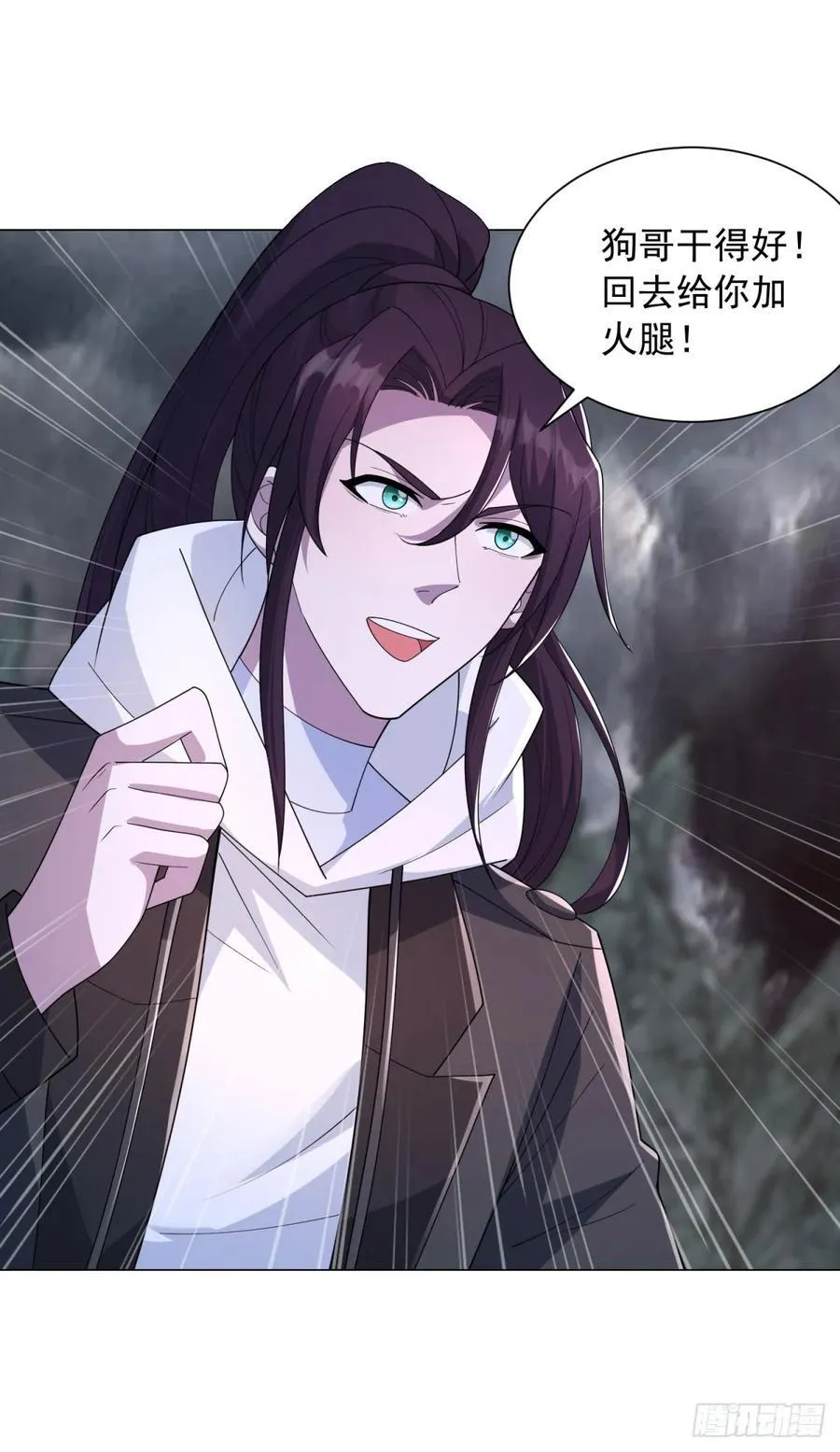 地狱之力 第2页