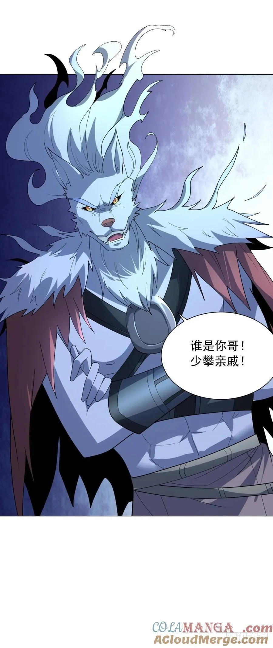 地狱之力 第3页