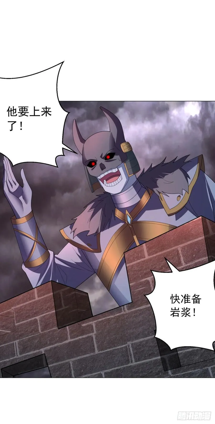 地狱之力 第6页
