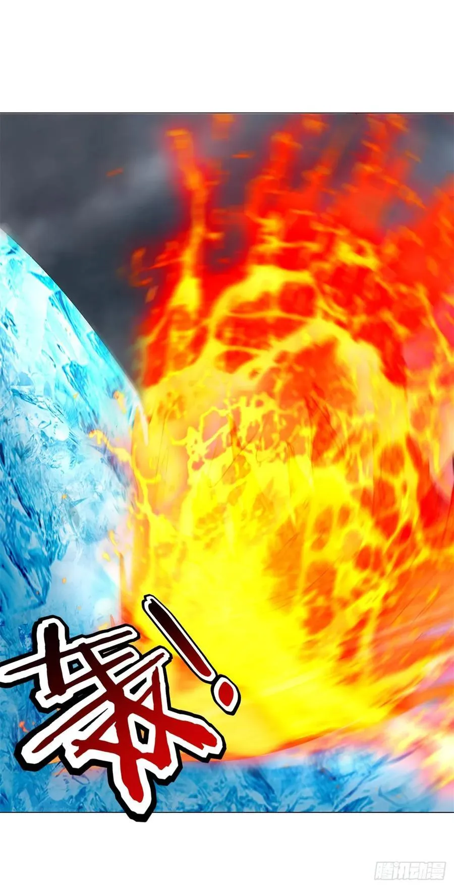 地狱之力 第18页