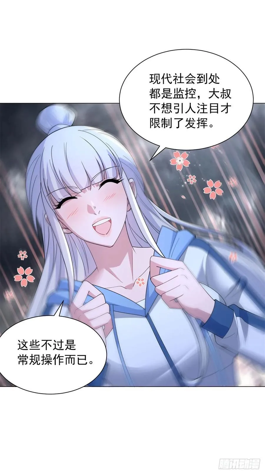 地狱之力 第20页