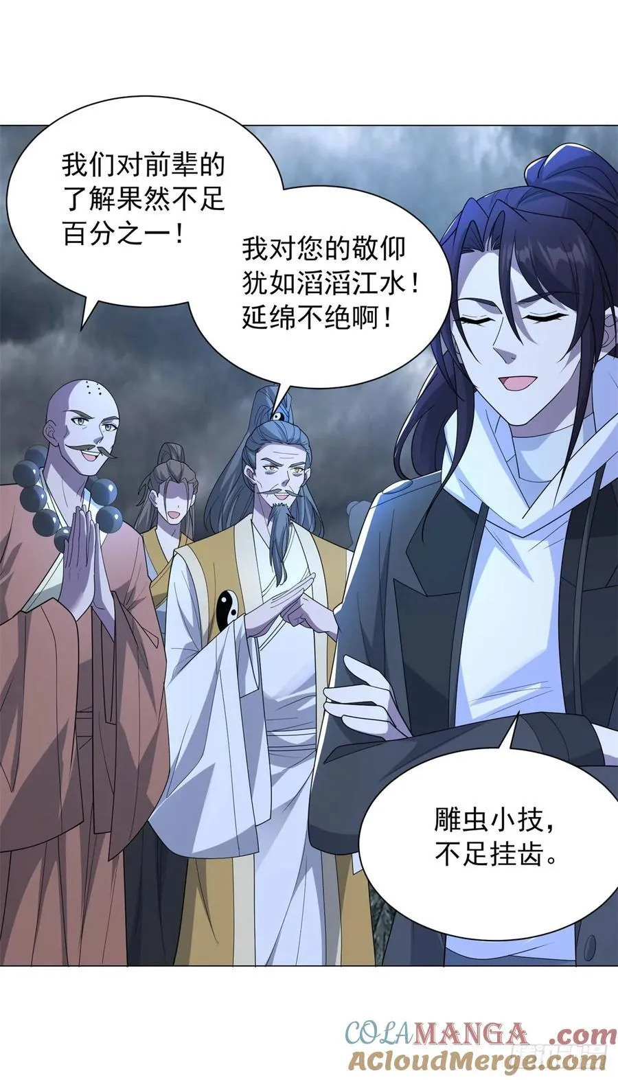 地狱之力 第21页