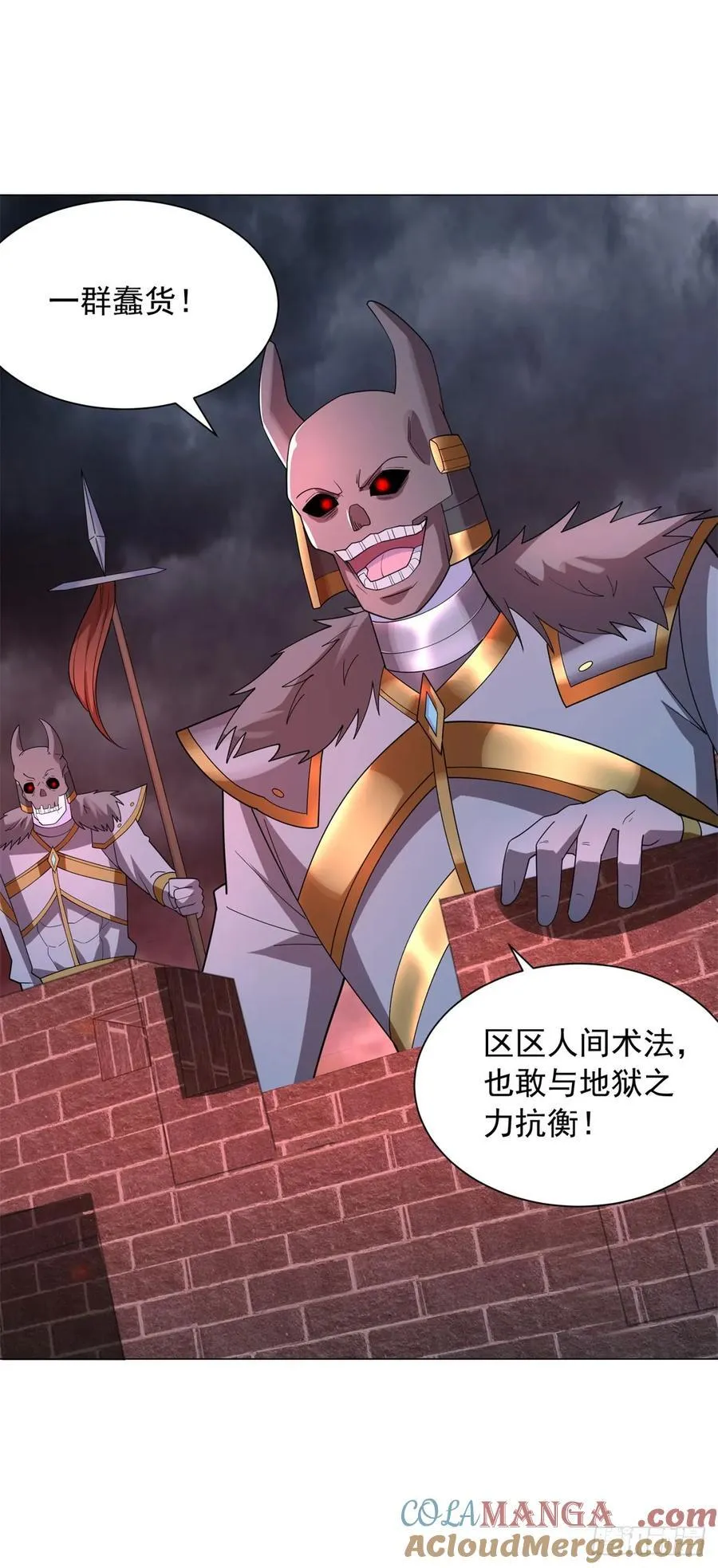 地狱之力 第23页