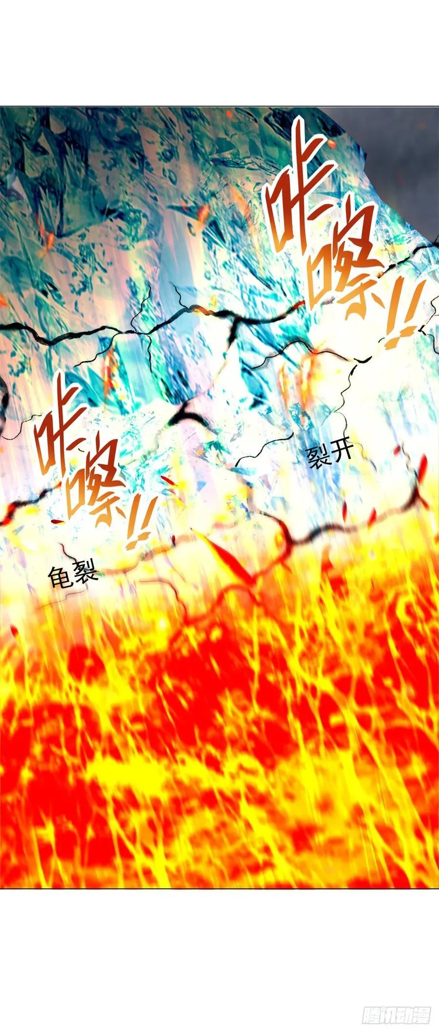 地狱之力 第24页