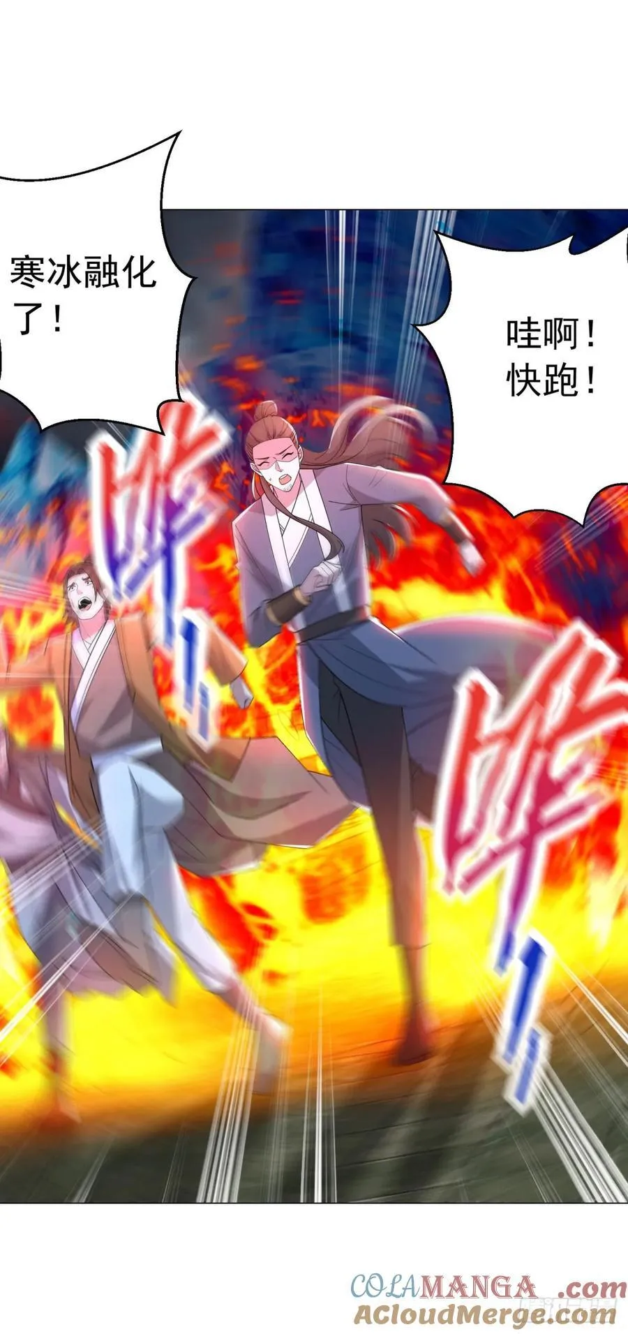 地狱之力 第27页