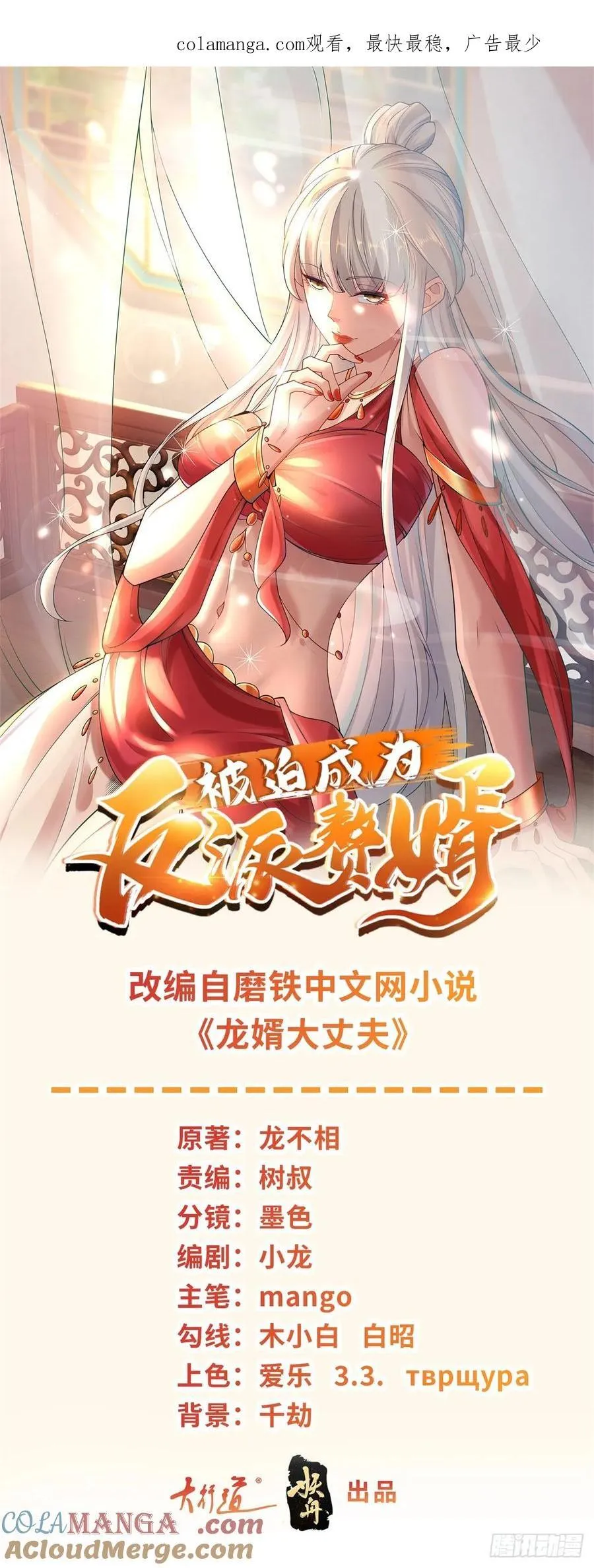 阎魔王出现 第1页
