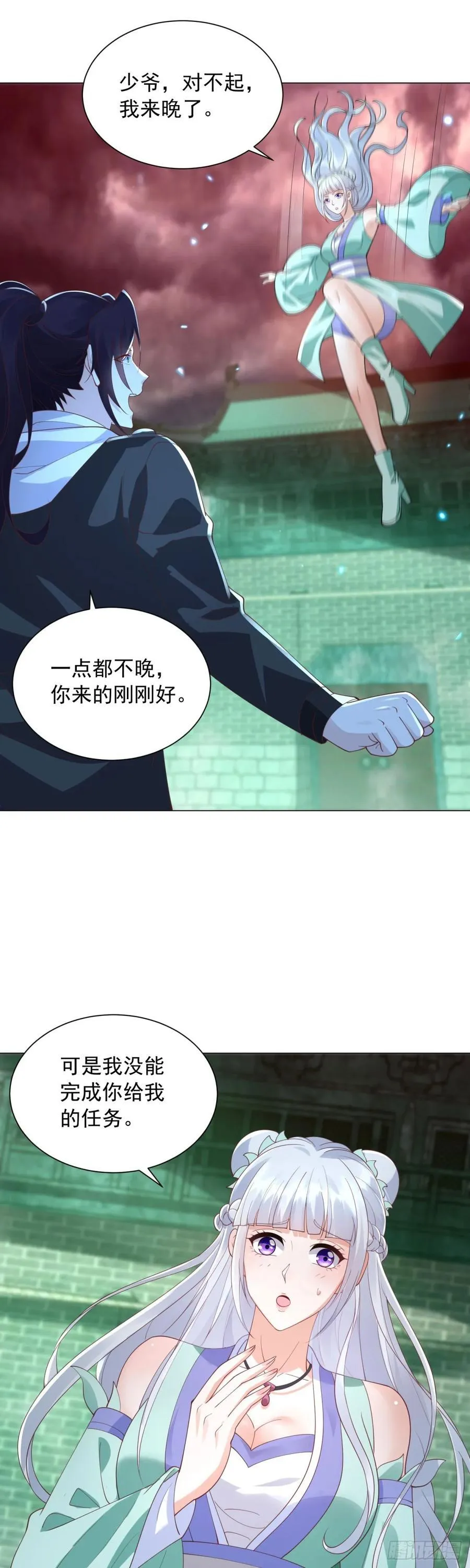 阎魔王出现 第2页