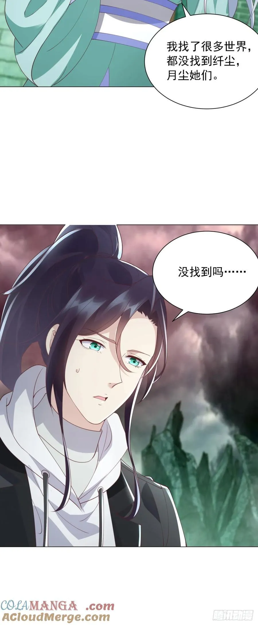 阎魔王出现 第3页