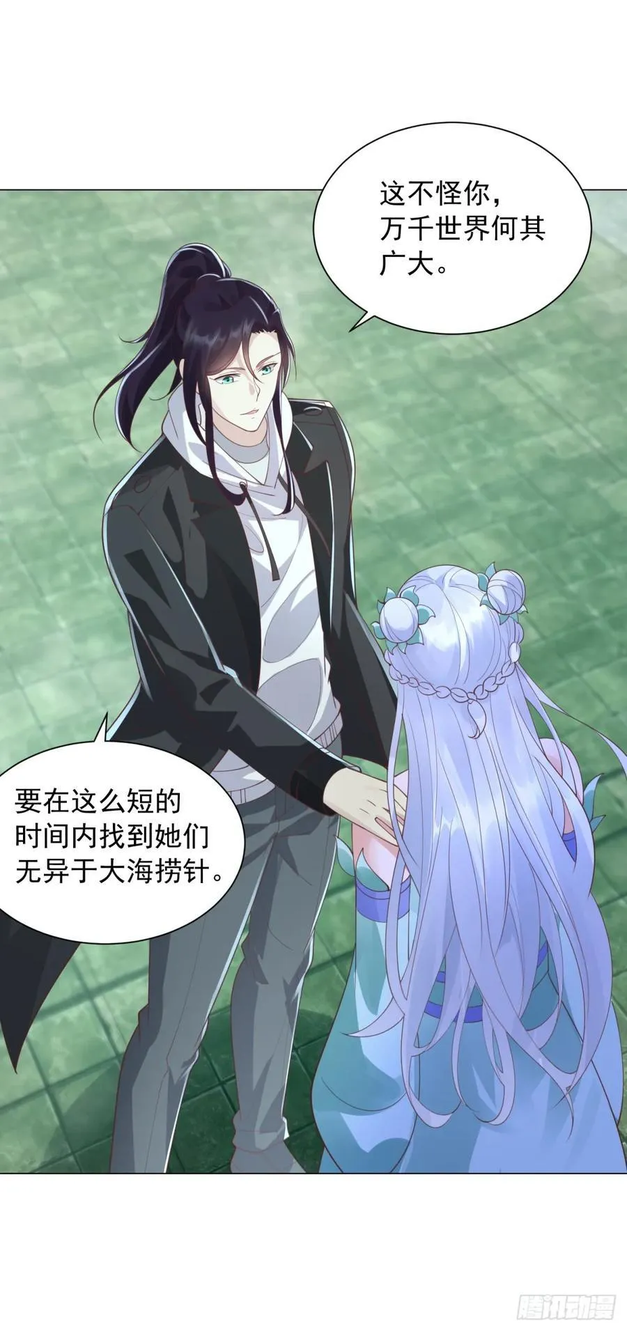阎魔王出现 第4页