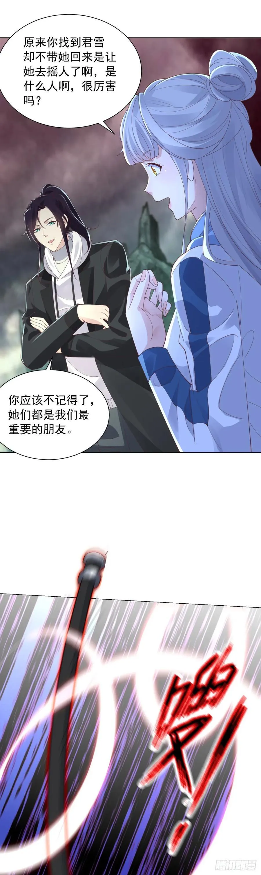 阎魔王出现 第6页