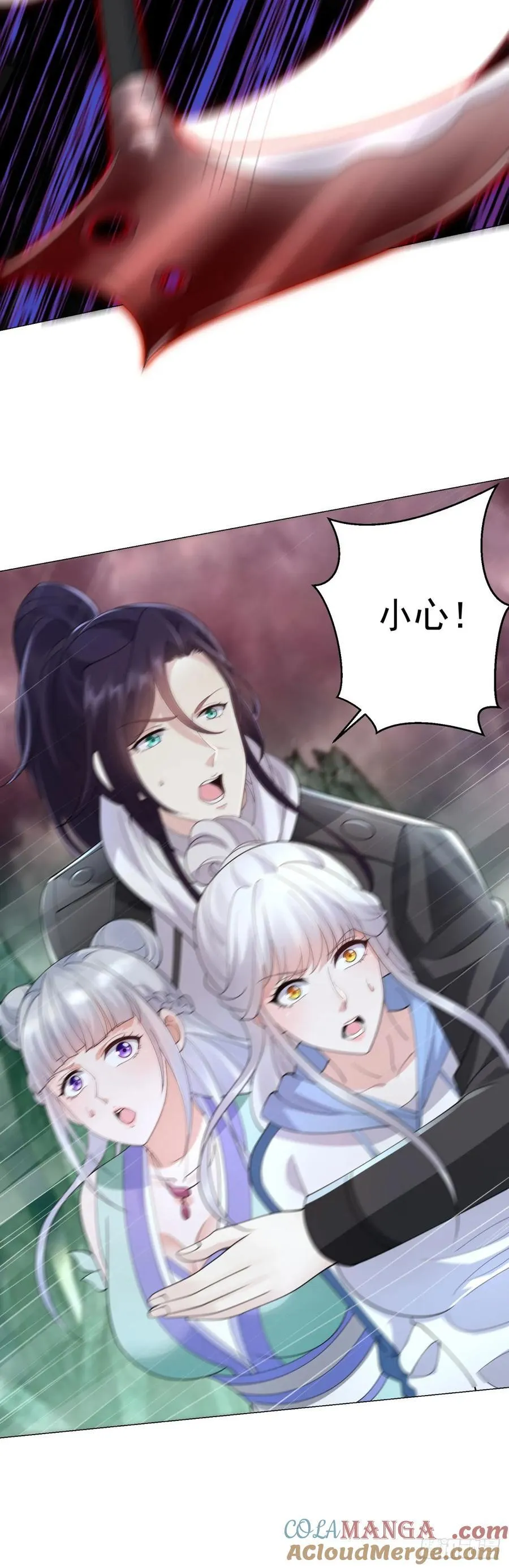 阎魔王出现 第7页