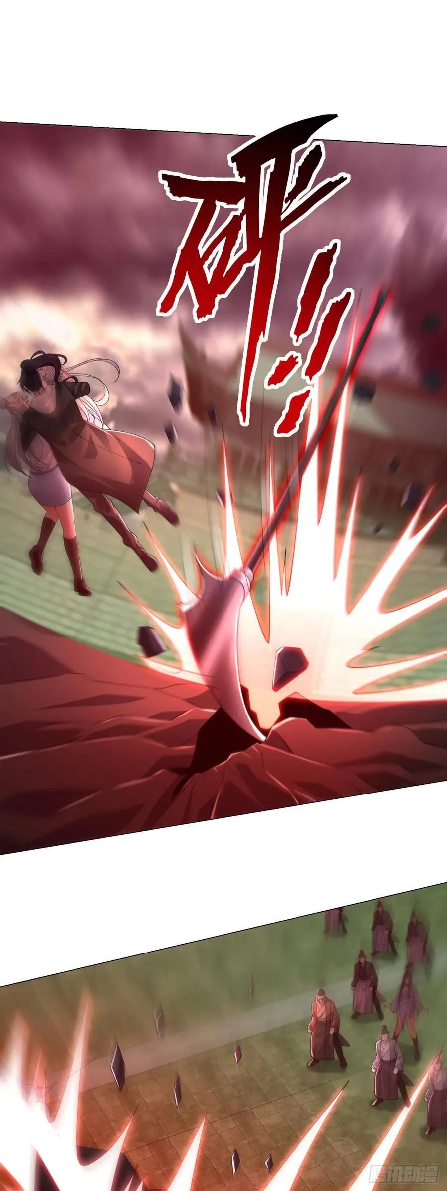 阎魔王出现 第8页