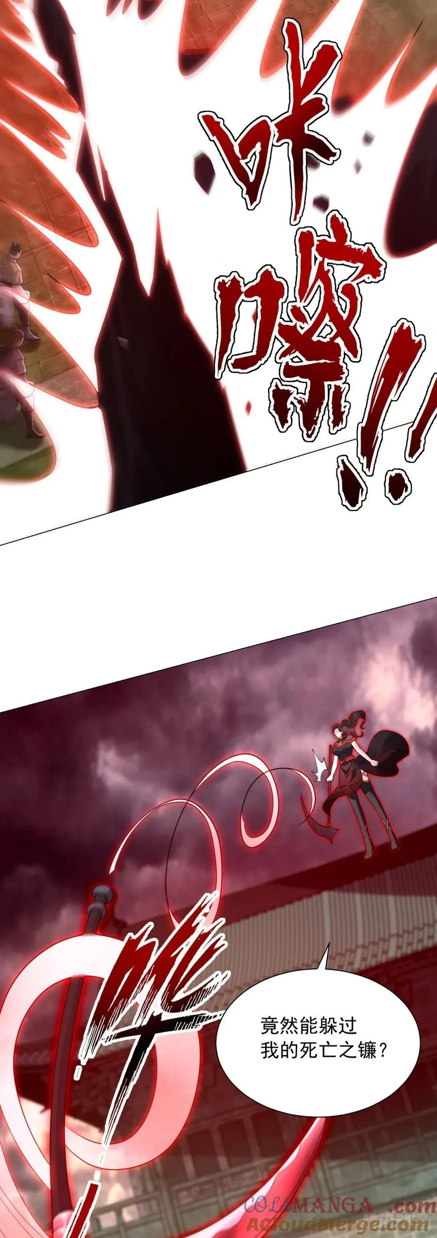 阎魔王出现 第9页