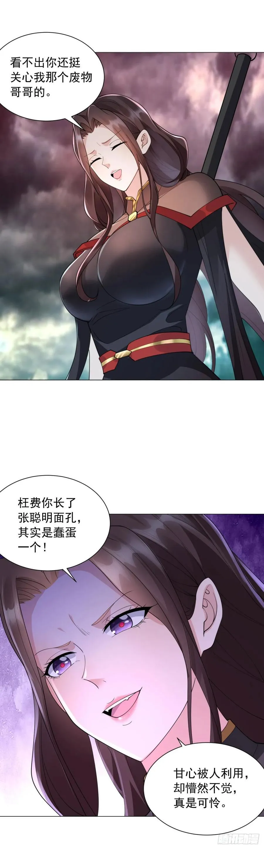 阎魔王出现 第14页