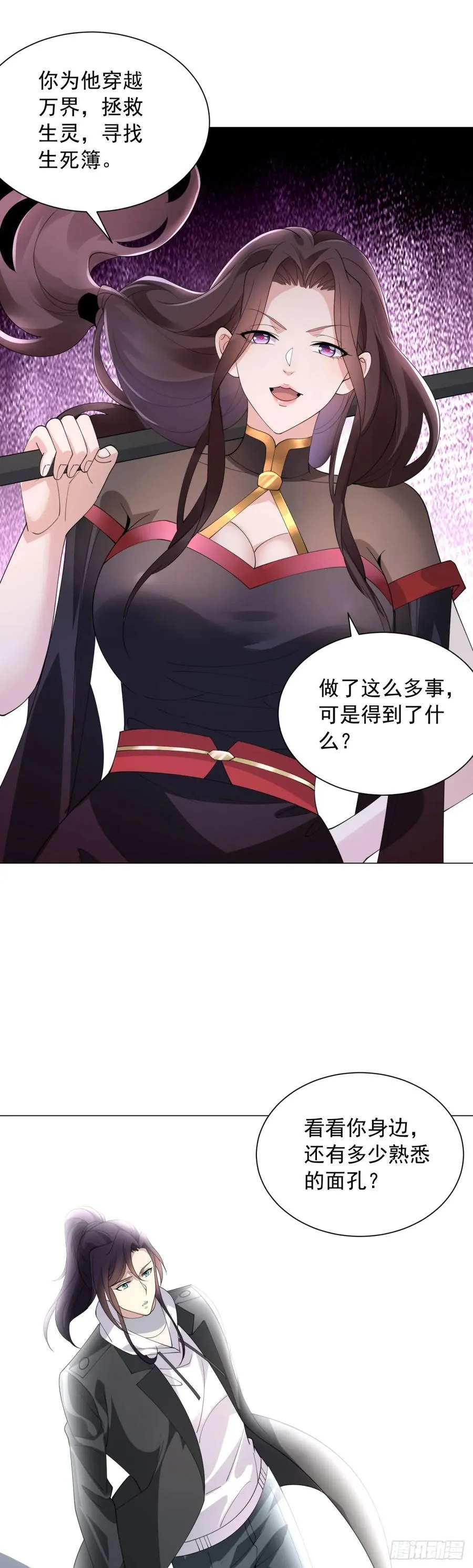 阎魔王出现 第16页