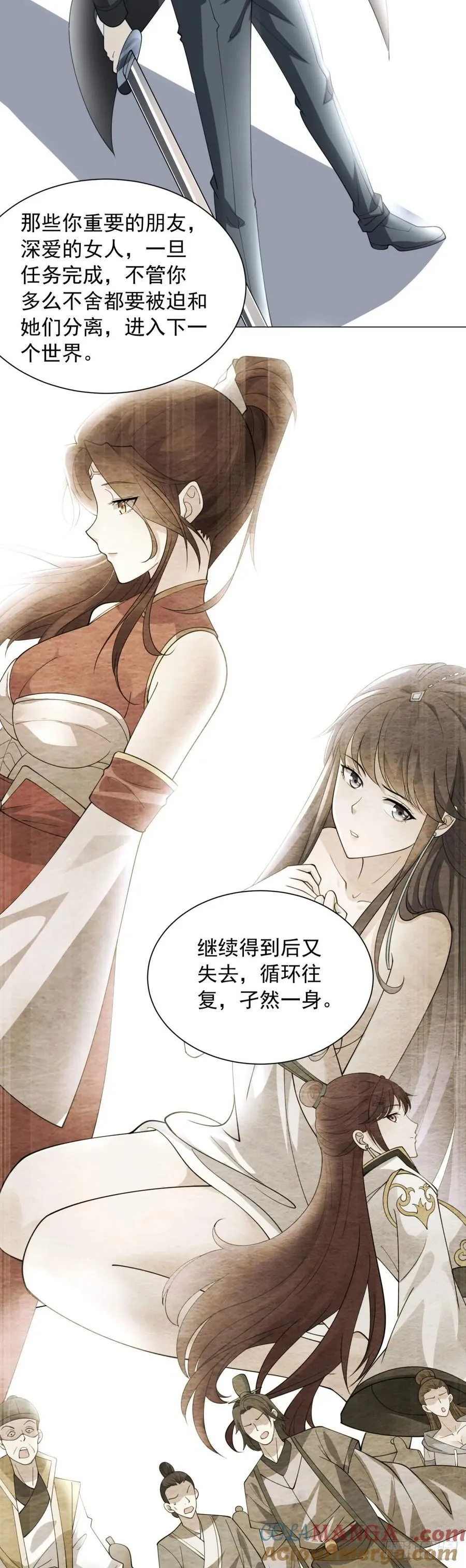 阎魔王出现 第17页
