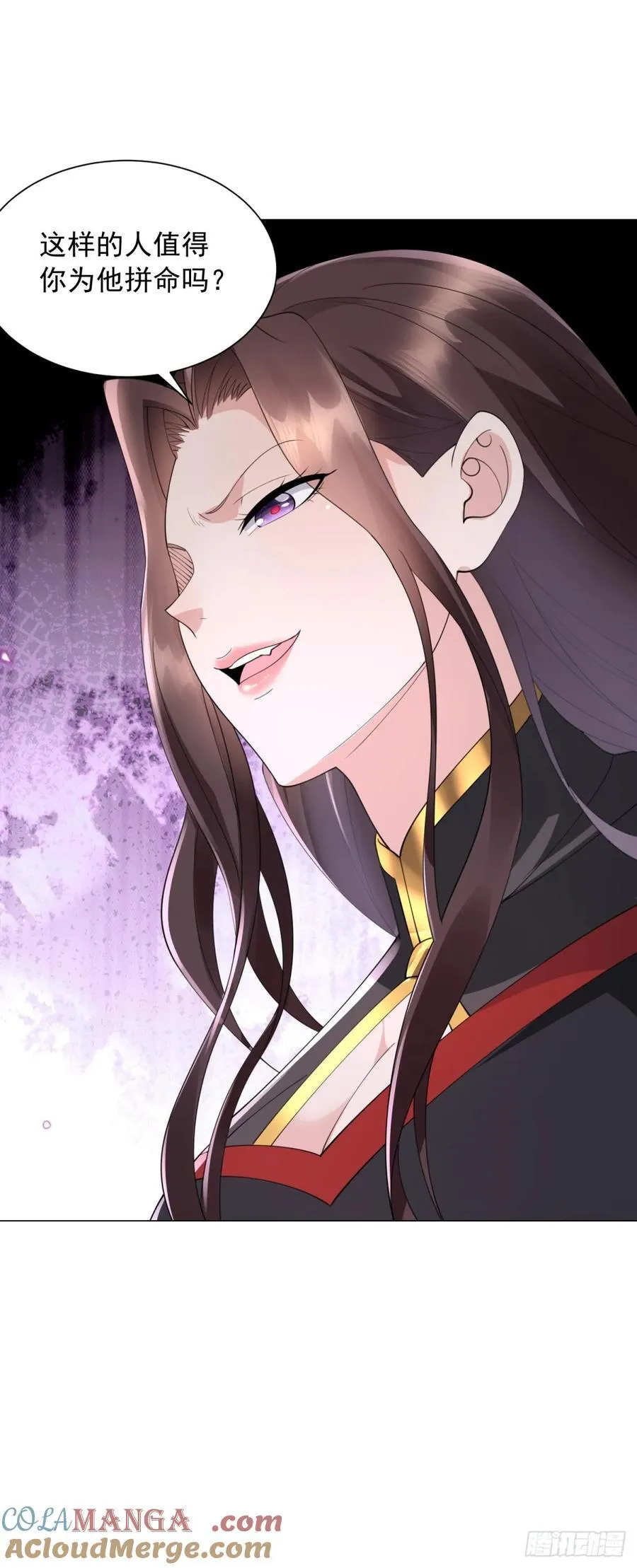 阎魔王出现 第19页